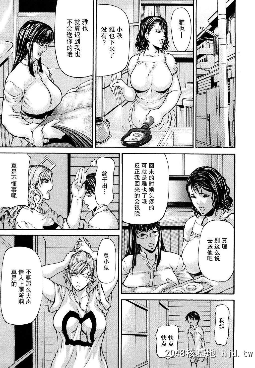 [四岛由纪夫]三魅一体[中国翻訳][无修正][进行中]第0页 作者:Publisher 帖子ID:97973 TAG:动漫图片,卡通漫畫,2048核基地