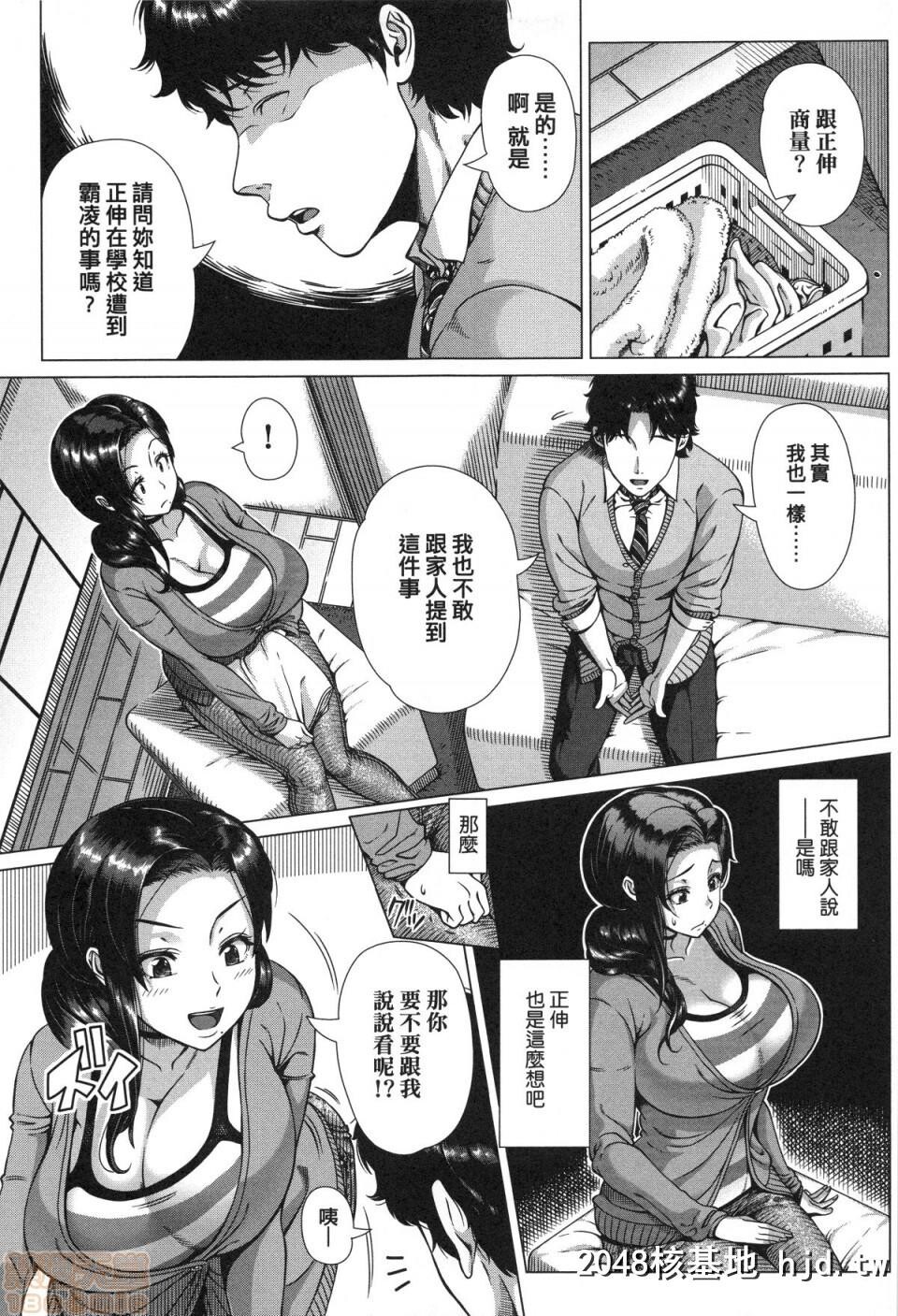 [篠冢裕志]初めてのヒトヅマ|第一次的人妻体验第0页 作者:Publisher 帖子ID:98645 TAG:动漫图片,卡通漫畫,2048核基地