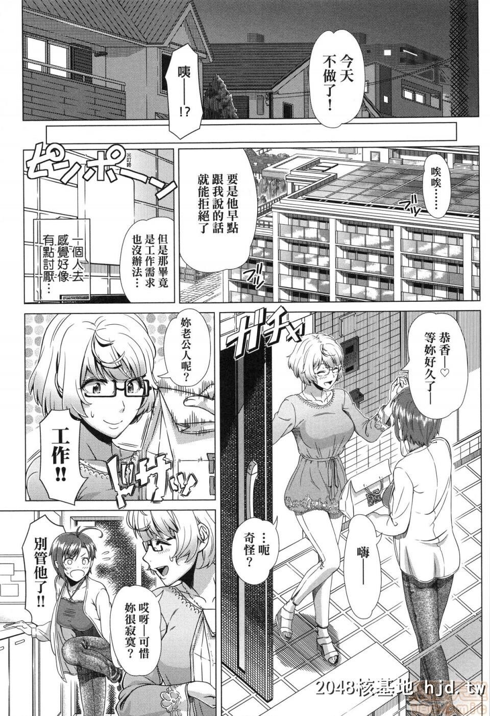 [篠冢裕志]初めてのヒトヅマ|第一次的人妻体验第0页 作者:Publisher 帖子ID:98645 TAG:动漫图片,卡通漫畫,2048核基地