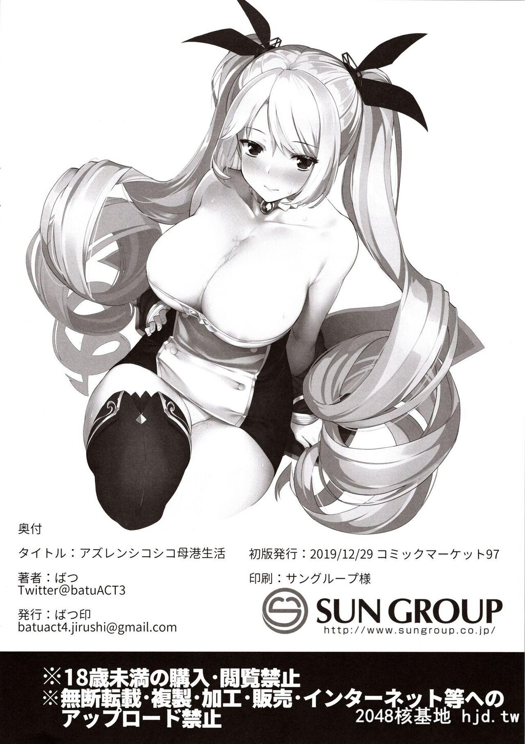 [ばつ印[ばつ]]アズレンシコシコ母港生活[アズールレーン]第0页 作者:Publisher 帖子ID:97467 TAG:动漫图片,卡通漫畫,2048核基地