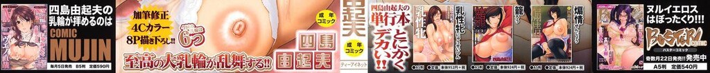 [四岛由纪夫]三魅一体[中国翻訳][无修正][进行中]第0页 作者:Publisher 帖子ID:97973 TAG:动漫图片,卡通漫畫,2048核基地