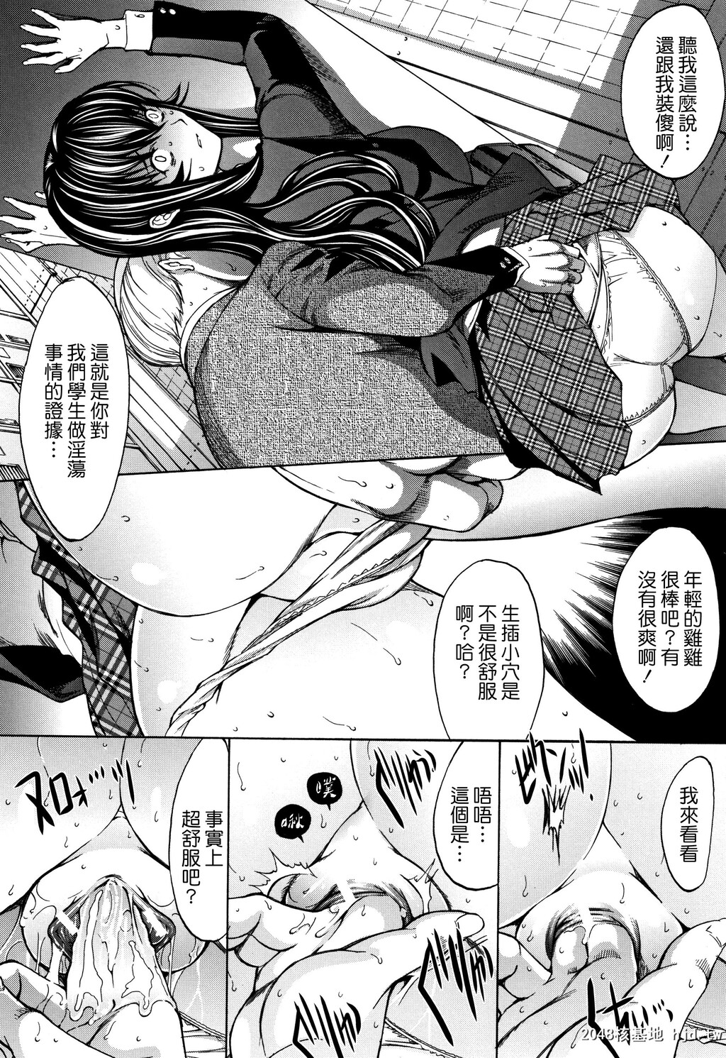 H漫中文整本-新人女教师新条优子第0页 作者:Publisher 帖子ID:98652 TAG:动漫图片,卡通漫畫,2048核基地