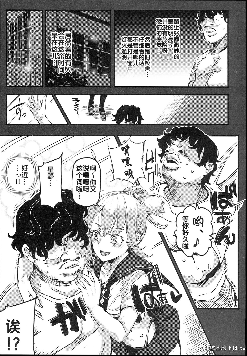 H漫中文全套-旧校舎裏文化祭#01突然の招待第0页 作者:Publisher 帖子ID:98309 TAG:动漫图片,卡通漫畫,2048核基地