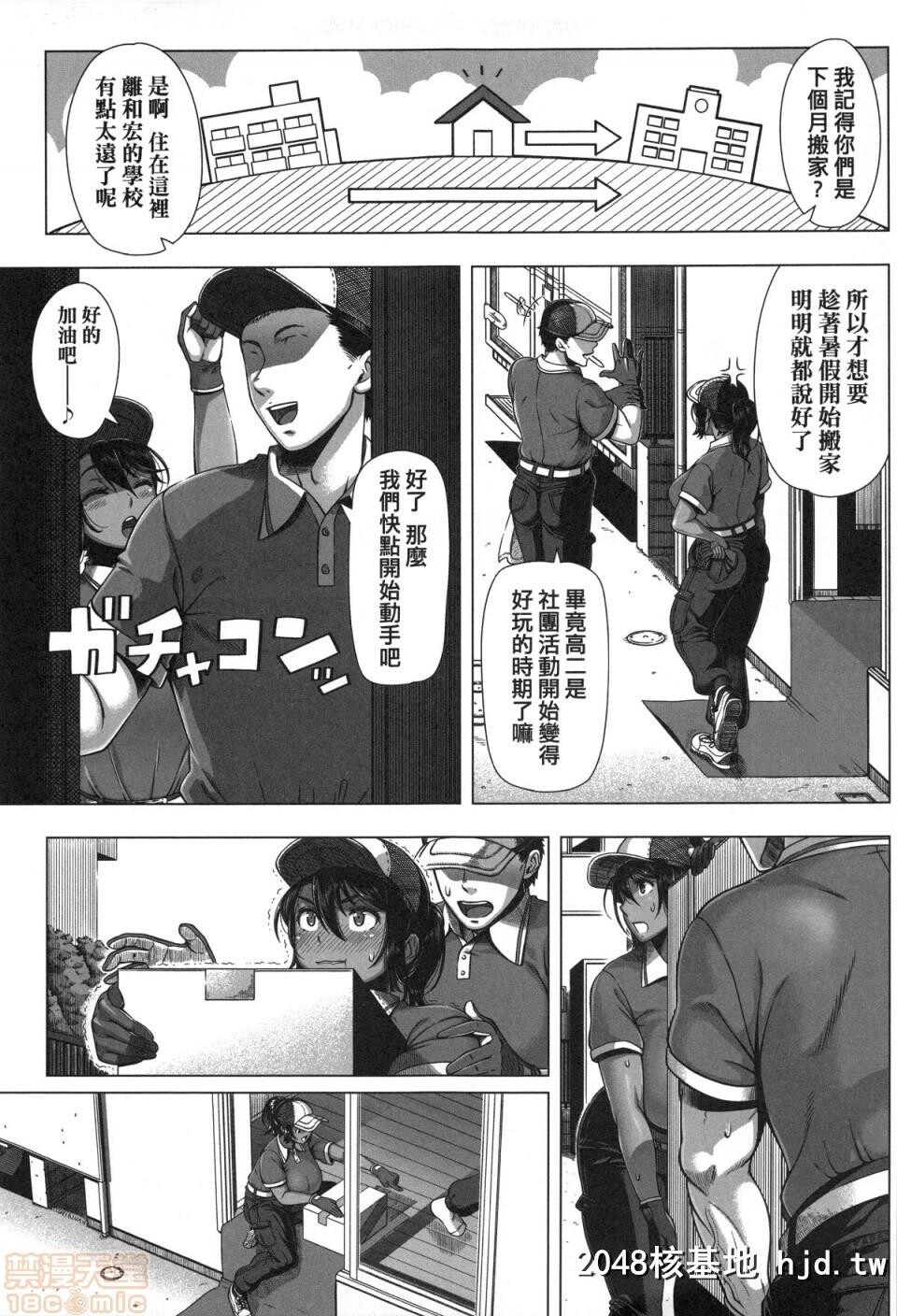 [篠冢裕志]初めてのヒトヅマ|第一次的人妻体验第0页 作者:Publisher 帖子ID:98645 TAG:动漫图片,卡通漫畫,2048核基地