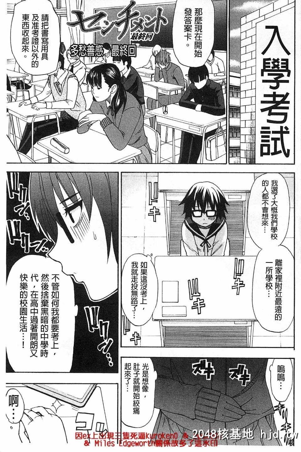 [春城秋介]ただ恋しくて、会いたくて…第0页 作者:Publisher 帖子ID:97125 TAG:动漫图片,卡通漫畫,2048核基地