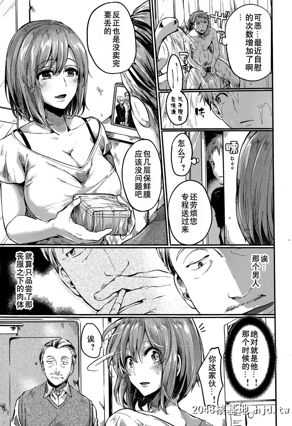 [doumou]好き好き!お母さん[中国翻訳]第0页 作者:Publisher 帖子ID:96114 TAG:动漫图片,卡通漫畫,2048核基地