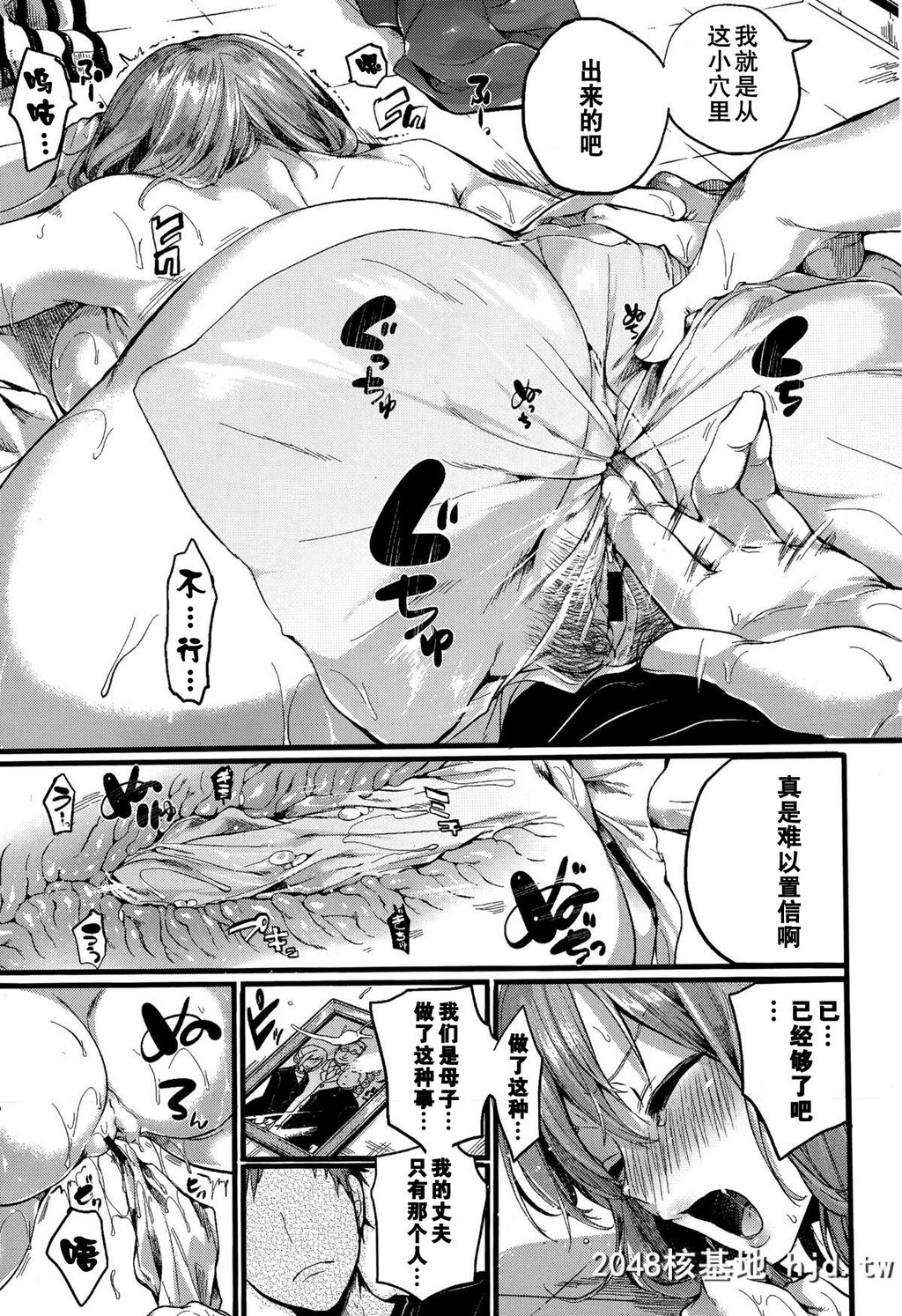 [doumou]好き好き!お母さん[中国翻訳]第0页 作者:Publisher 帖子ID:96114 TAG:动漫图片,卡通漫畫,2048核基地