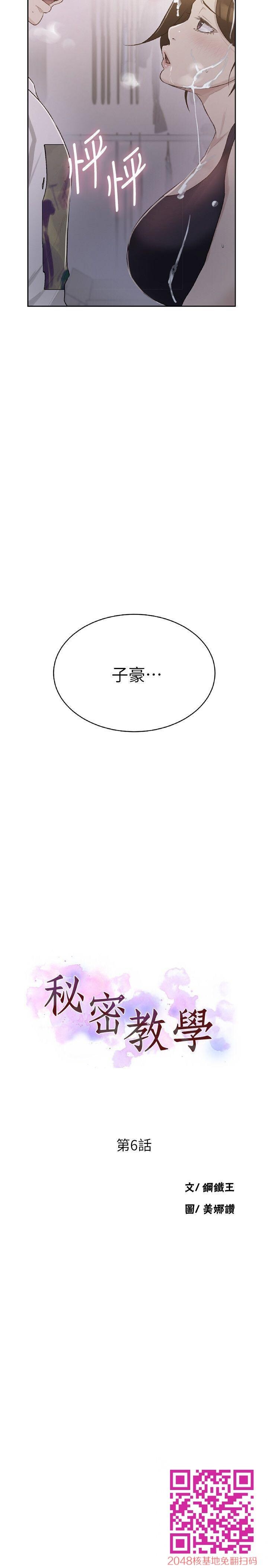 [全彩][韩漫]秘密教学[第4话][34P]第0页 作者:Publisher 帖子ID:96615 TAG:动漫图片,卡通漫畫,2048核基地