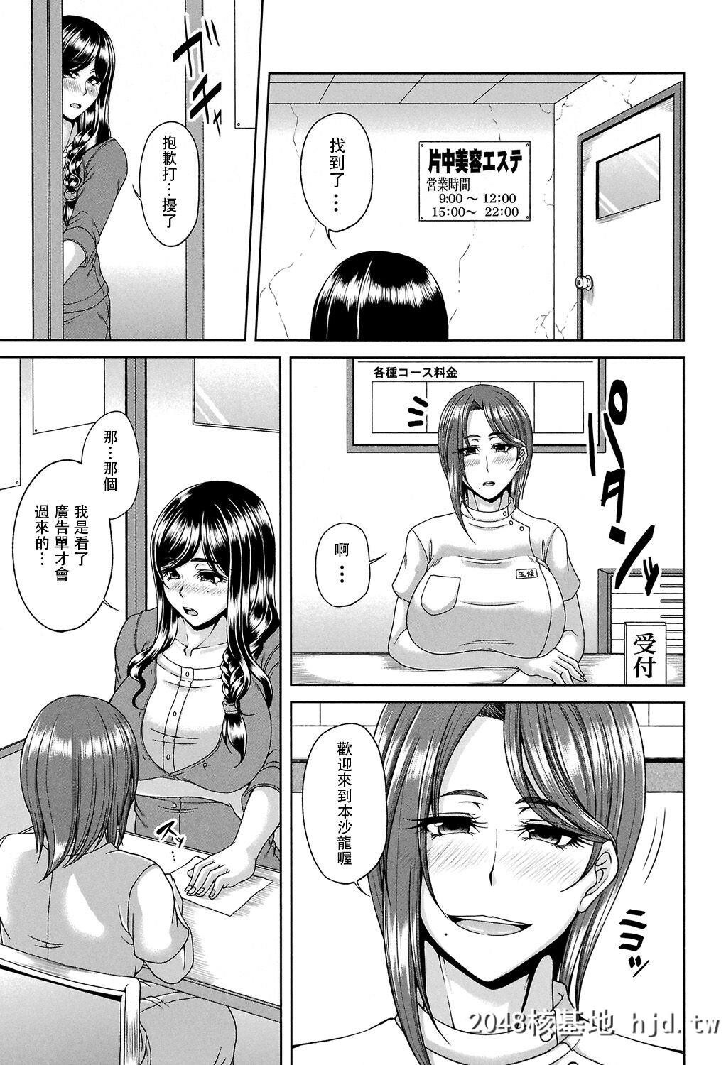 [杜若かなえ]艶宴彩妻[中国翻訳]第0页 作者:Publisher 帖子ID:96960 TAG:动漫图片,卡通漫畫,2048核基地