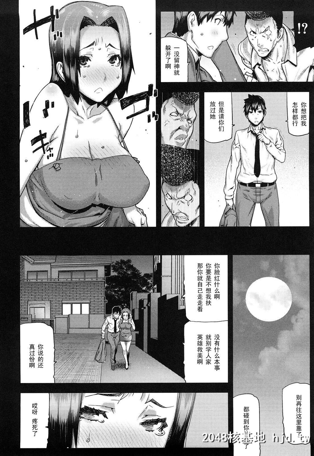 [池上竜矢]茜色の夕日[中国翻訳]第0页 作者:Publisher 帖子ID:94750 TAG:动漫图片,卡通漫畫,2048核基地