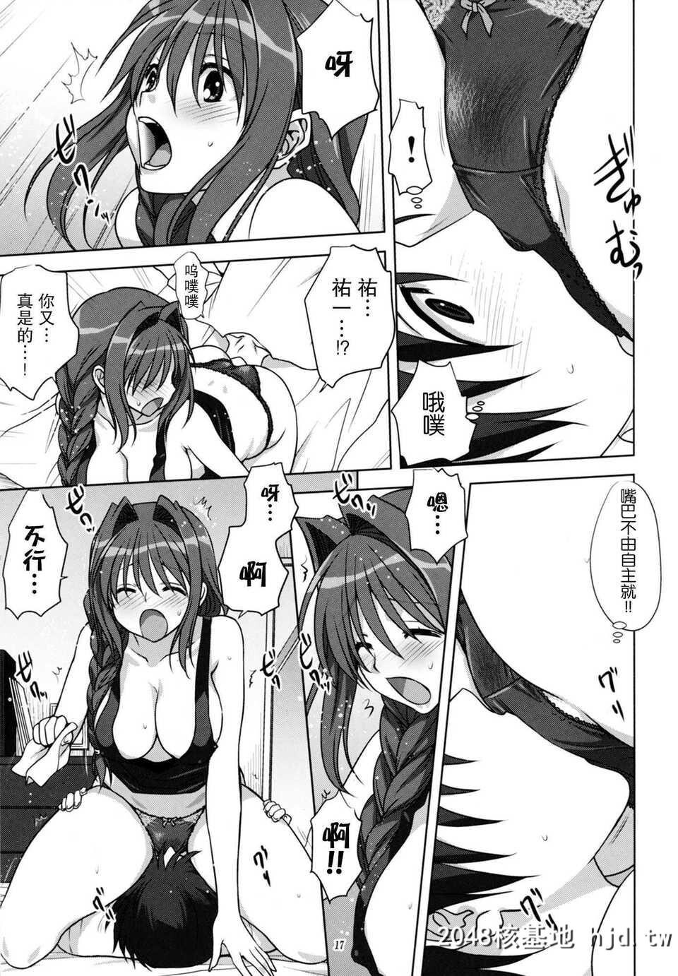 [C86][みたらし倶楽部[みたらし侯成]]秋子さんといっしょ14[KANON][无毒汉化组][35P]第0页 作者:Publisher 帖子ID:93217 TAG:动漫图片,卡通漫畫,2048核基地