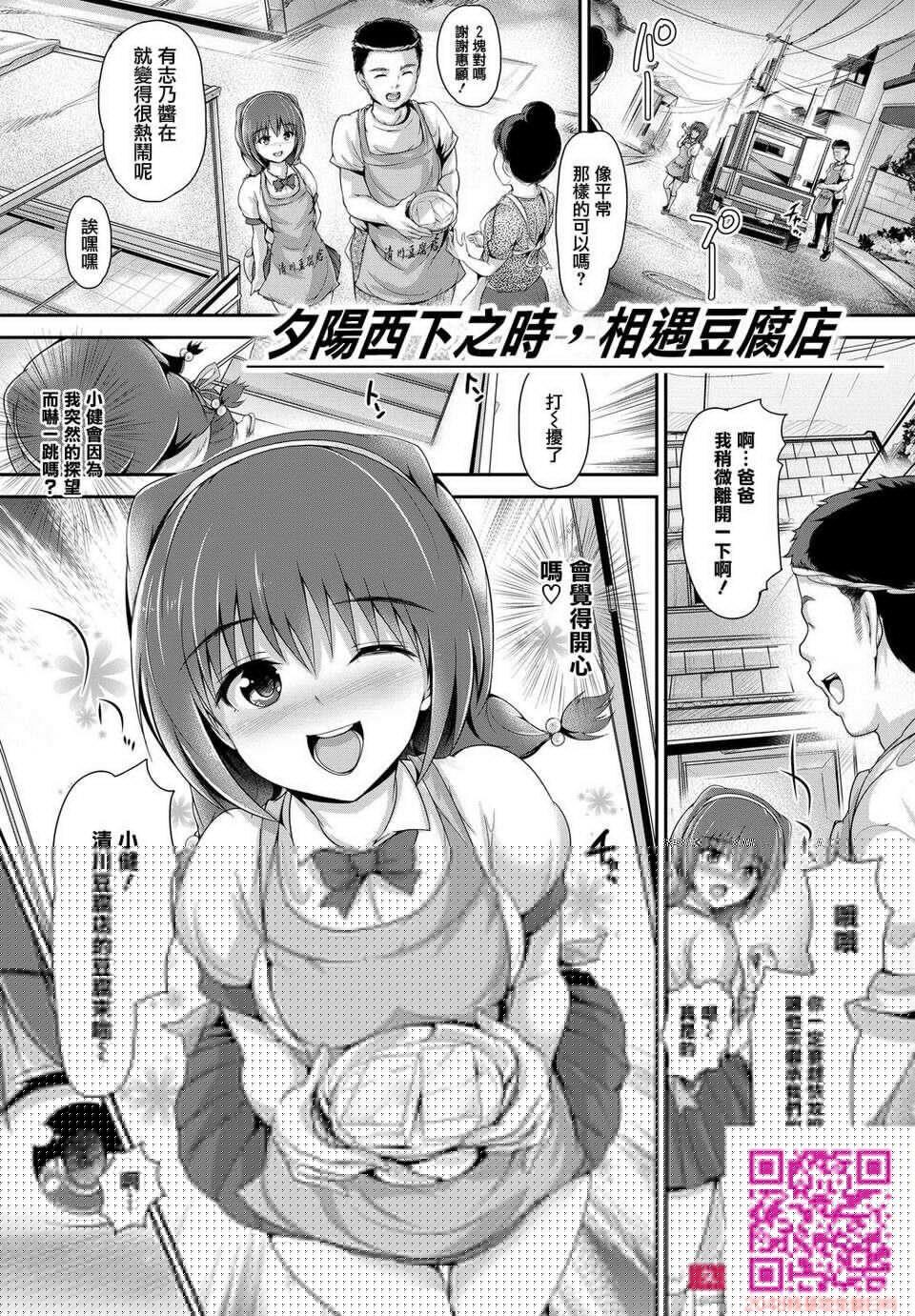 [丸和太郎]少女ノスタルジカ[40P]第0页 作者:Publisher 帖子ID:95095 TAG:动漫图片,卡通漫畫,2048核基地