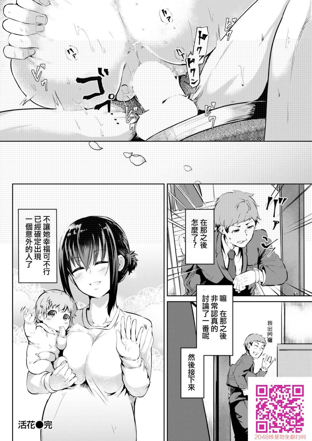 [回転笔]活花～いけばな～[20P]第0页 作者:Publisher 帖子ID:93731 TAG:动漫图片,卡通漫畫,2048核基地