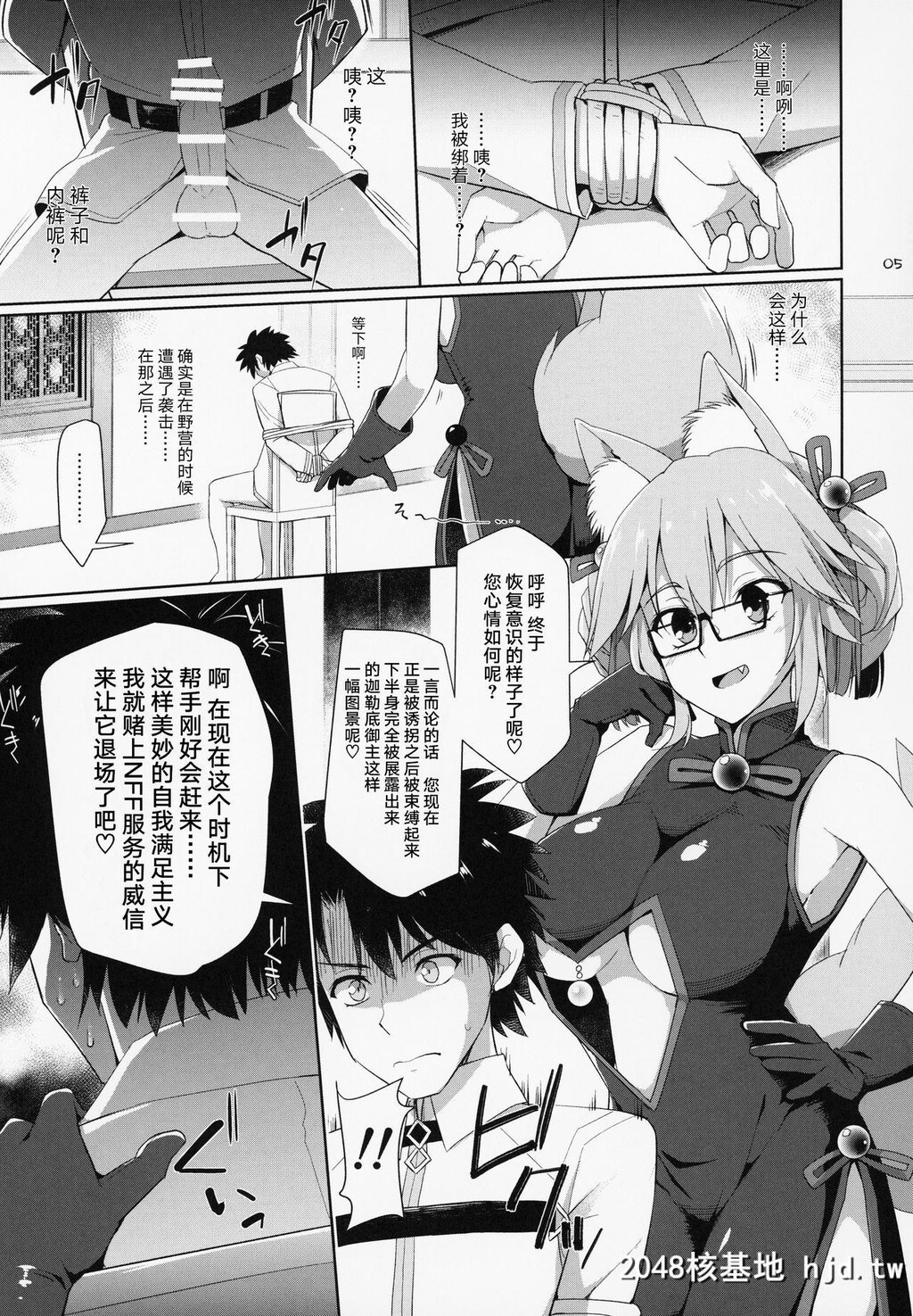 [といぼっくす、くぢらろじっく]乳理継続挟射机関玖[FateGrandOrder]第0页 作者:Publisher 帖子ID:94413 TAG:动漫图片,卡通漫畫,2048核基地