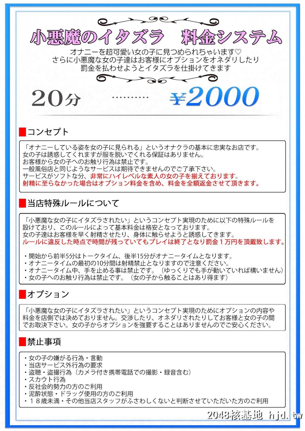 [ブリッツクリーク[电池]]M男向けオナクラ～小悪魔のイタズラ～[中国翻訳]第0页 作者:Publisher 帖子ID:93051 TAG:动漫图片,卡通漫畫,2048核基地