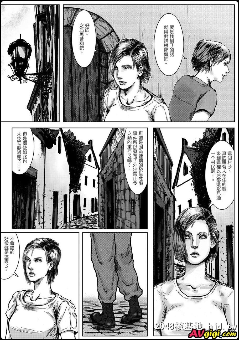 [同人漫画][BODYHAZARDVol.1]第0页 作者:Publisher 帖子ID:94066 TAG:动漫图片,卡通漫畫,2048核基地