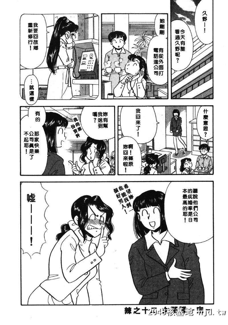 [佐藤丸美]大奥OL白书2[中国翻訳]第0页 作者:Publisher 帖子ID:93047 TAG:动漫图片,卡通漫畫,2048核基地