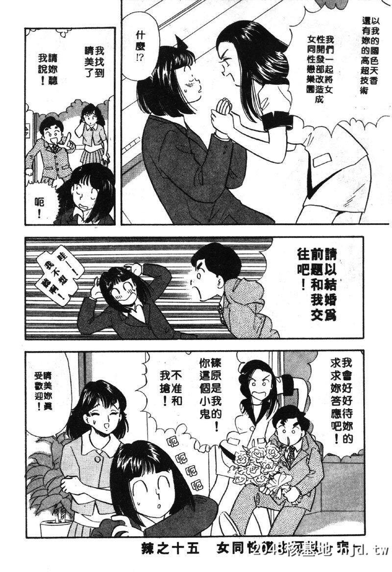 [佐藤丸美]大奥OL白书2[中国翻訳]第0页 作者:Publisher 帖子ID:93047 TAG:动漫图片,卡通漫畫,2048核基地