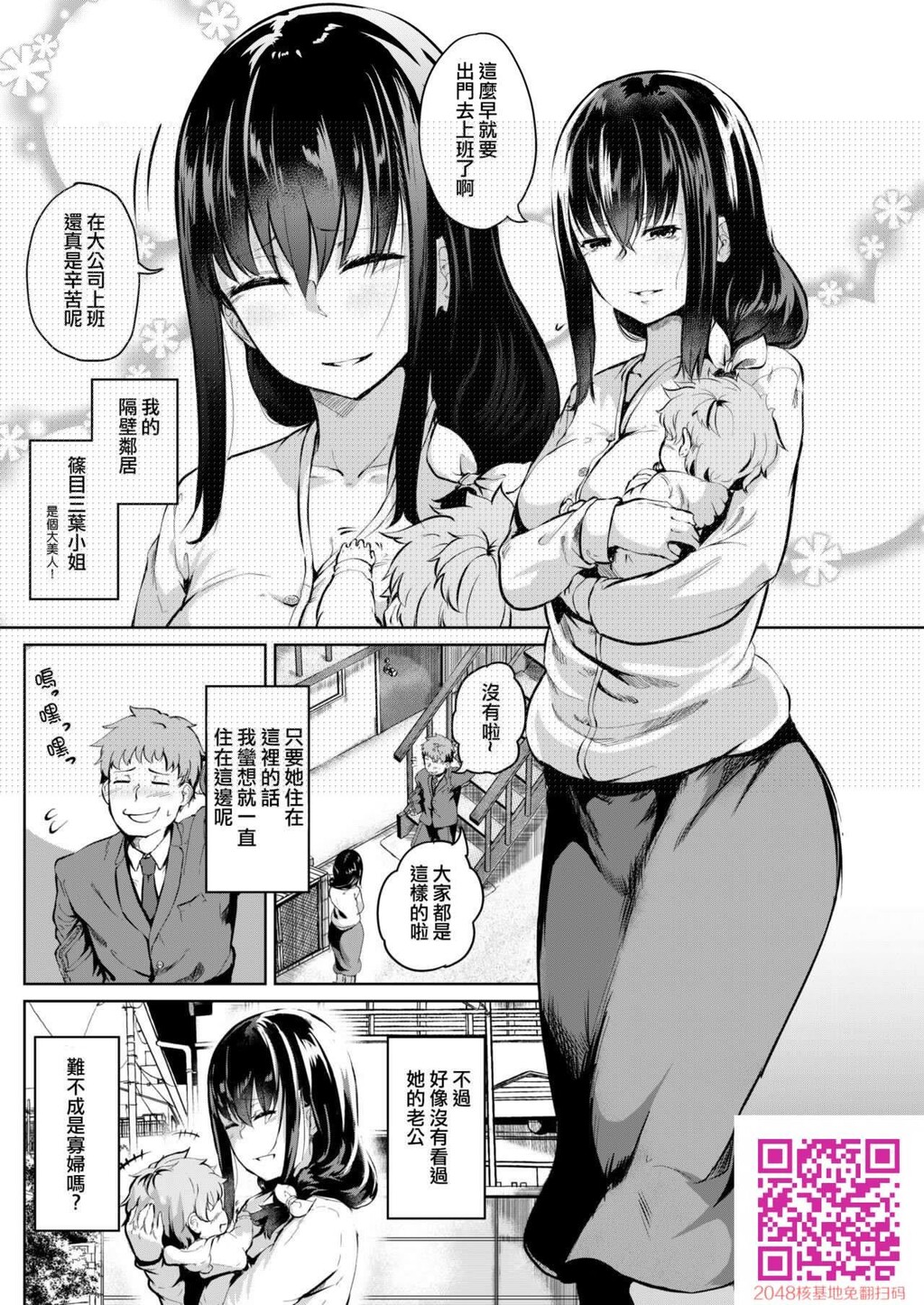 [回転笔]活花～いけばな～[20P]第0页 作者:Publisher 帖子ID:93731 TAG:动漫图片,卡通漫畫,2048核基地