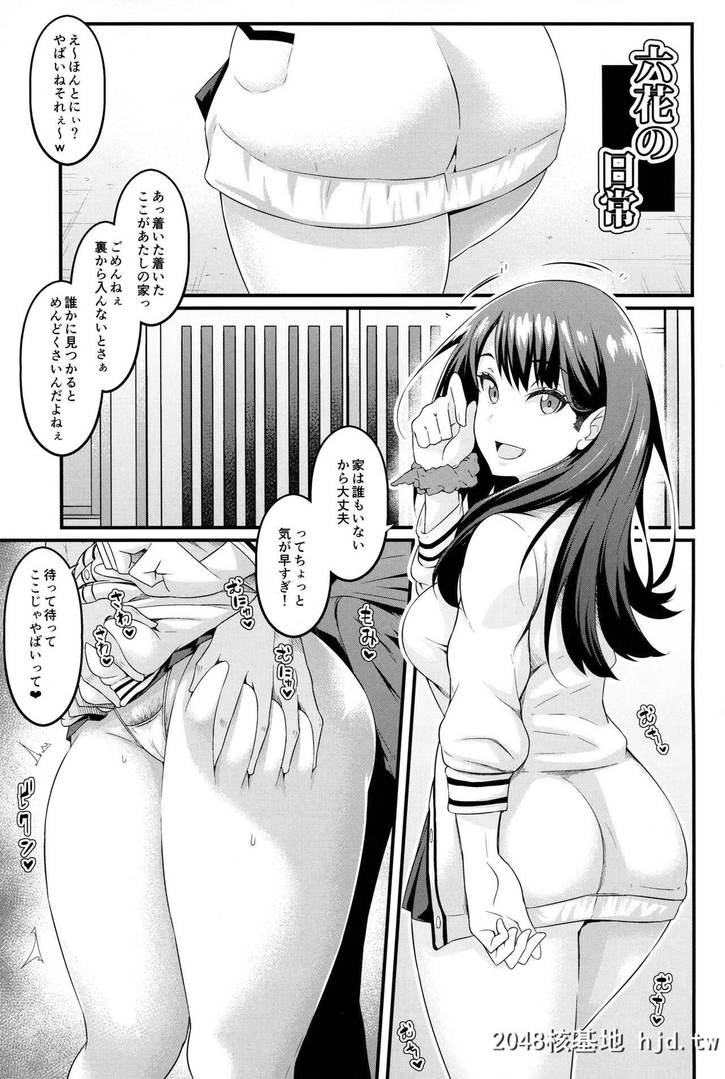 [デジアンコ[あんこまん]]日常[SSSS.GRIDMAN]第0页 作者:Publisher 帖子ID:95262 TAG:动漫图片,卡通漫畫,2048核基地