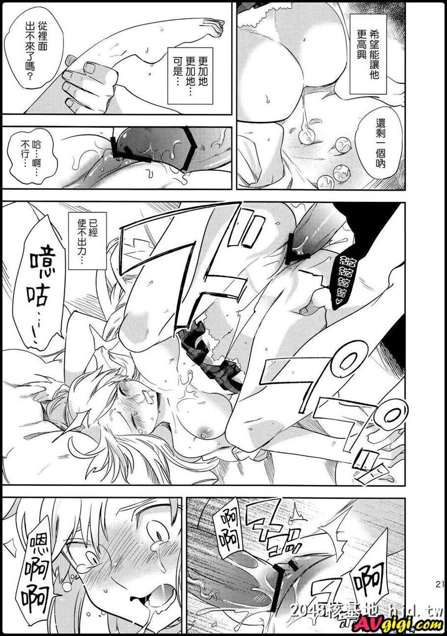 [同人漫画][コミティア100][goo-paaa][おちゃ]第0页 作者:Publisher 帖子ID:93902 TAG:动漫图片,卡通漫畫,2048核基地