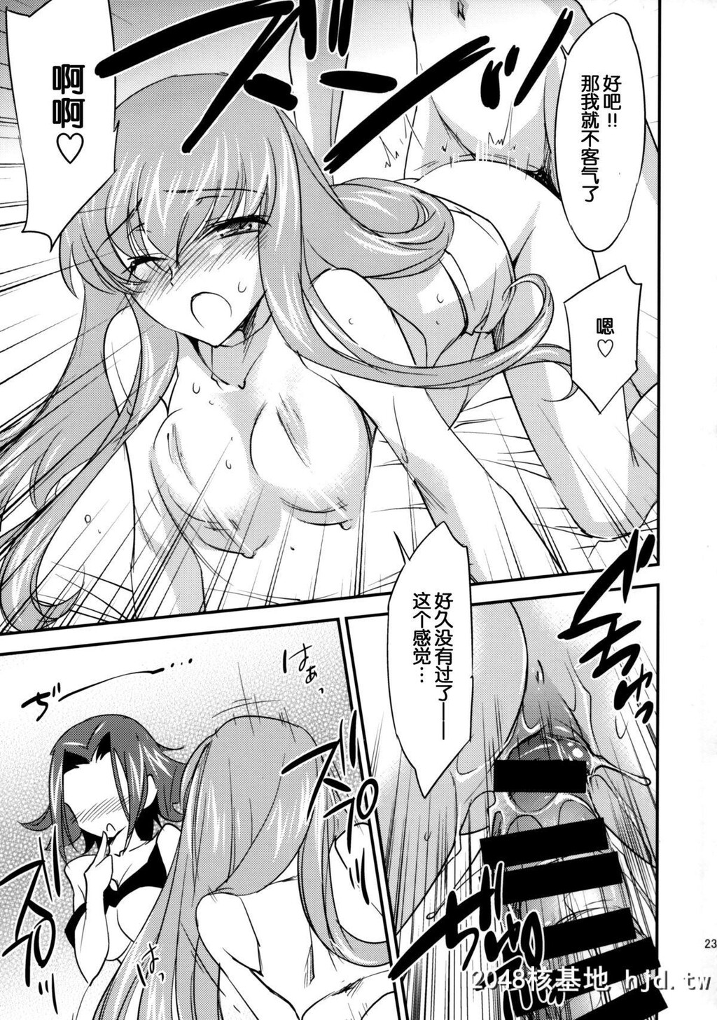 [Homura'sRComics[结城焔]]BRIDALKALLEN[コードギアス][中国翻訳]第0页 作者:Publisher 帖子ID:94240 TAG:动漫图片,卡通漫畫,2048核基地