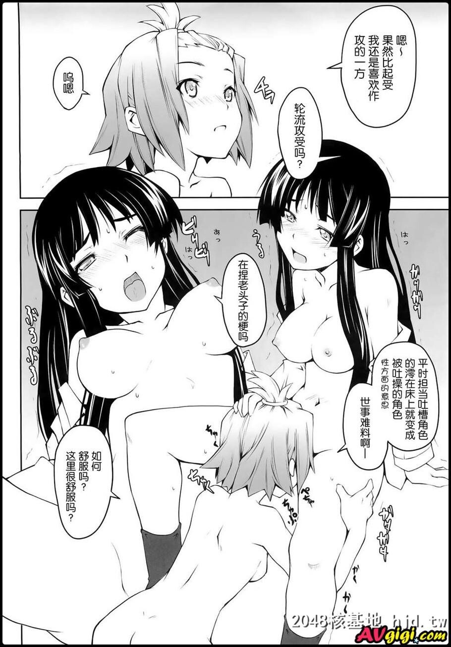 [同人漫画][Zi][睦月ぎんじ][女の娘同士とか好きだから！]第0页 作者:Publisher 帖子ID:94920 TAG:动漫图片,卡通漫畫,2048核基地