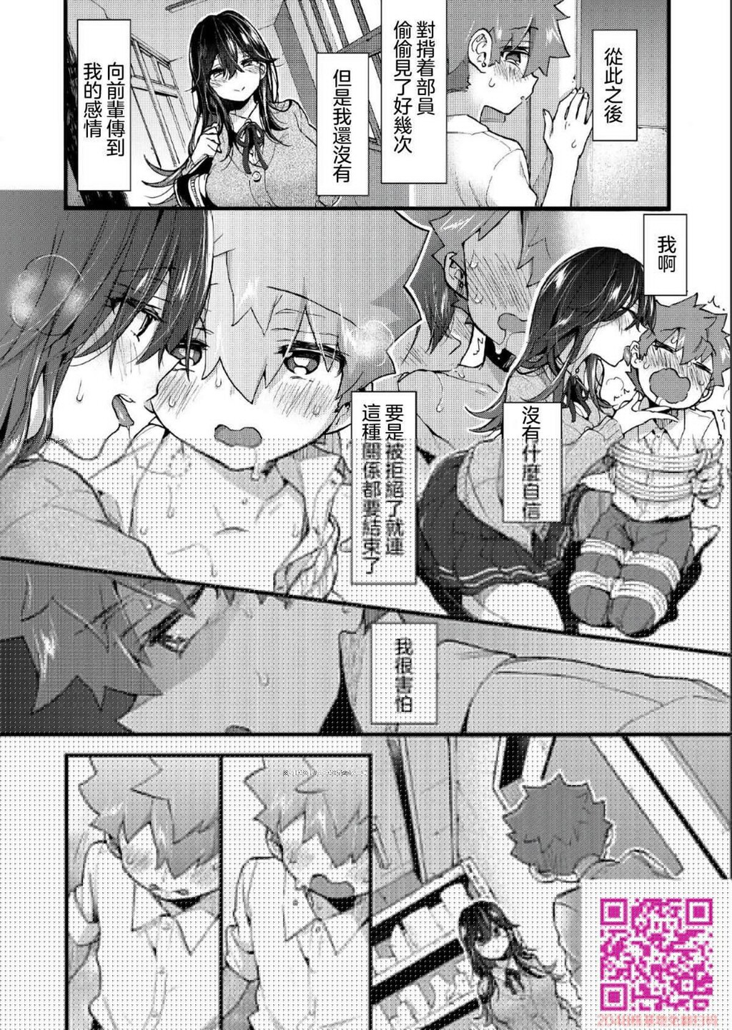 [森岛コン]金曜日にあいましょう[27P]第0页 作者:Publisher 帖子ID:93390 TAG:动漫图片,卡通漫畫,2048核基地