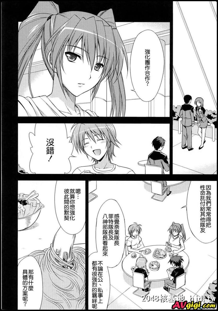 [同人漫画][Type-G][イシガキタカシ][CROSS4]第0页 作者:Publisher 帖子ID:94921 TAG:动漫图片,卡通漫畫,2048核基地