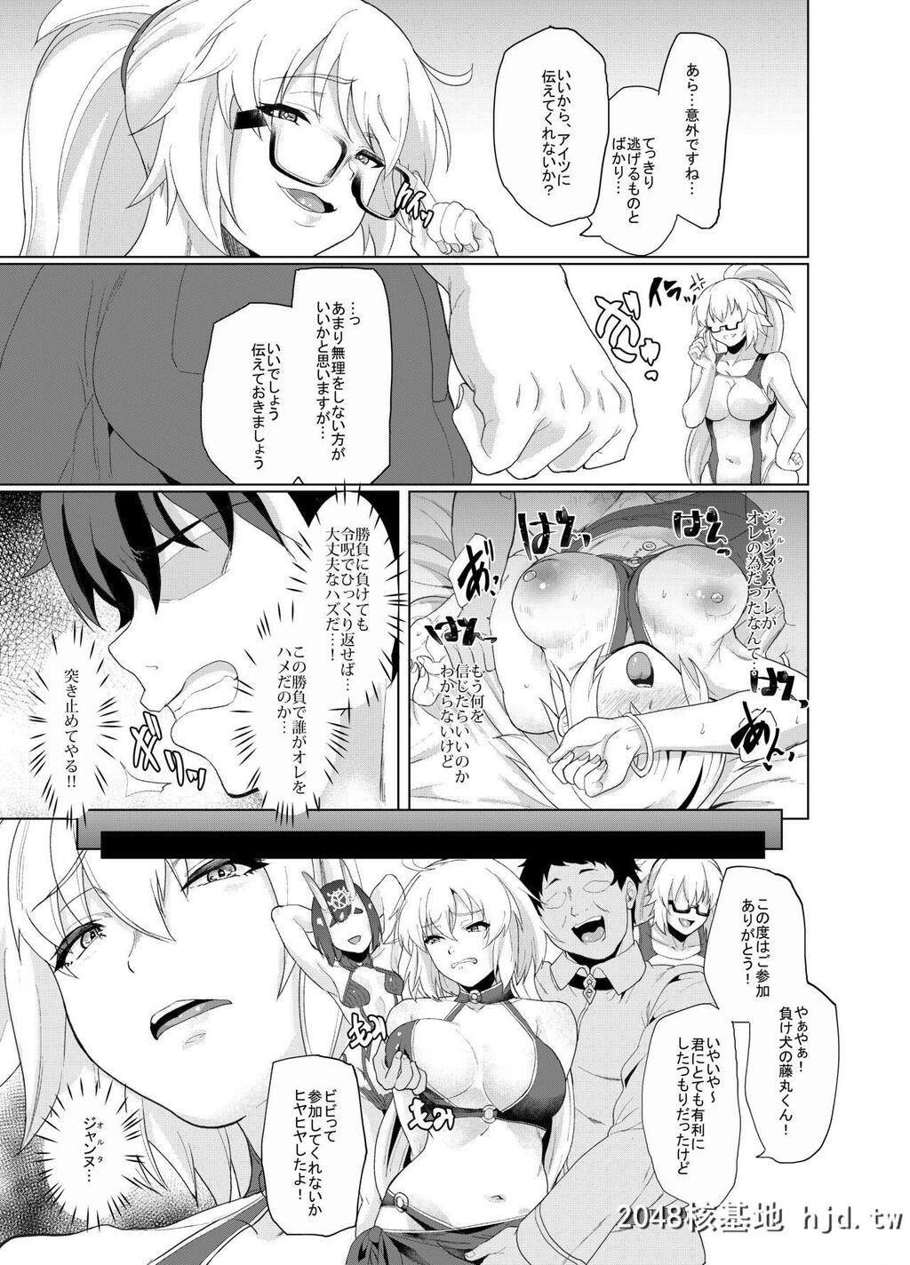 [あお色一号]オレとの时より嬉しそうにするなよぉ…[Fate/GrandOrder]第0页 作者:Publisher 帖子ID:94585 TAG:动漫图片,卡通漫畫,2048核基地