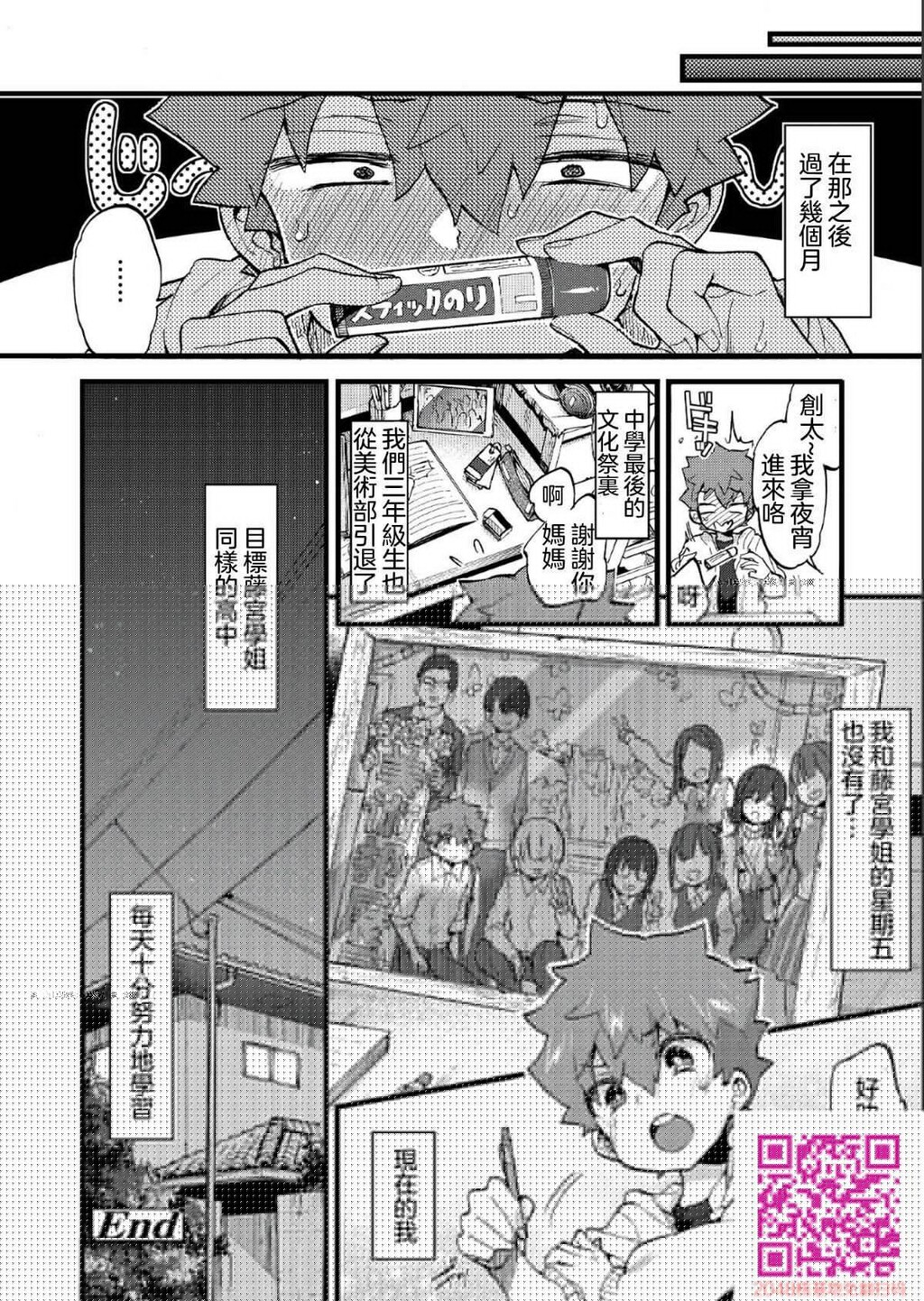 [森岛コン]金曜日にあいましょう[27P]第0页 作者:Publisher 帖子ID:93390 TAG:动漫图片,卡通漫畫,2048核基地