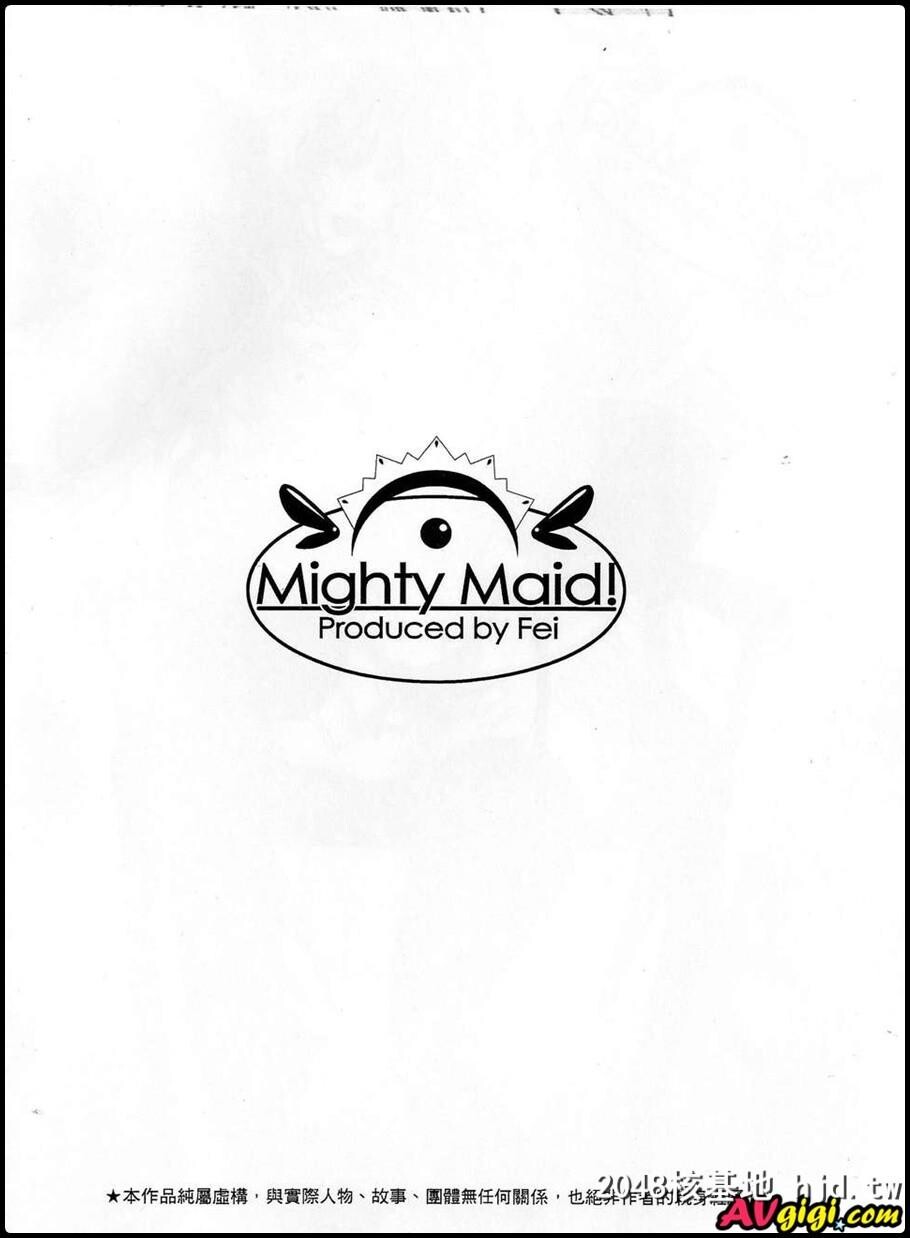 [同人漫画][MAIDOLL][飞燕][MightyMaid!]第0页 作者:Publisher 帖子ID:93560 TAG:动漫图片,卡通漫畫,2048核基地