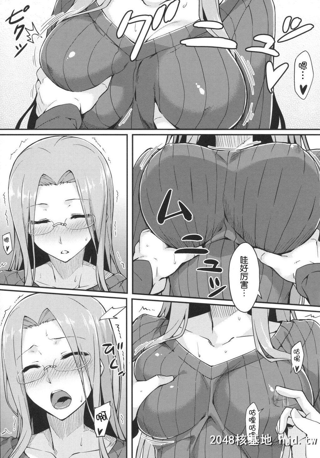 [S.S.L[柳]]ライダーさんと縦セタ。[Fatehollowataraxia][中国翻訳]第0页 作者:Publisher 帖子ID:93213 TAG:动漫图片,卡通漫畫,2048核基地