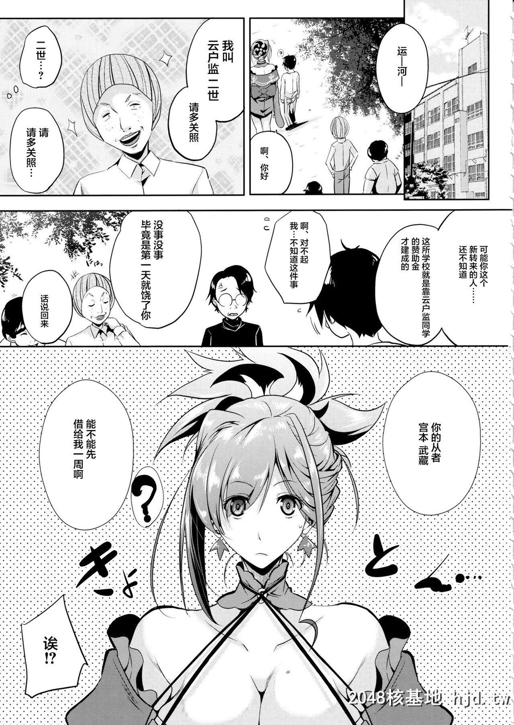 [快乱版[远峰犬玉]]サーバントはマスターを选べない[Fate/GrandOrder]第0页 作者:Publisher 帖子ID:95094 TAG:动漫图片,卡通漫畫,2048核基地