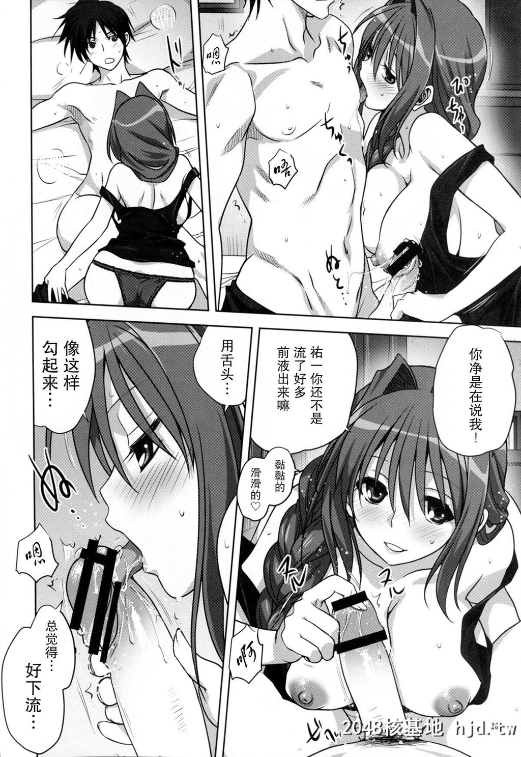 [みたらし侯成]秋子さんといっしょ[中国翻訳]第0页 作者:Publisher 帖子ID:94234 TAG:动漫图片,卡通漫畫,2048核基地