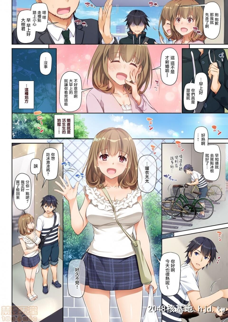 [DigitalLover[なかじまゆか]]人妻幼驯染とひと夏のできごとDLO-07第0页 作者:Publisher 帖子ID:95261 TAG:动漫图片,卡通漫畫,2048核基地