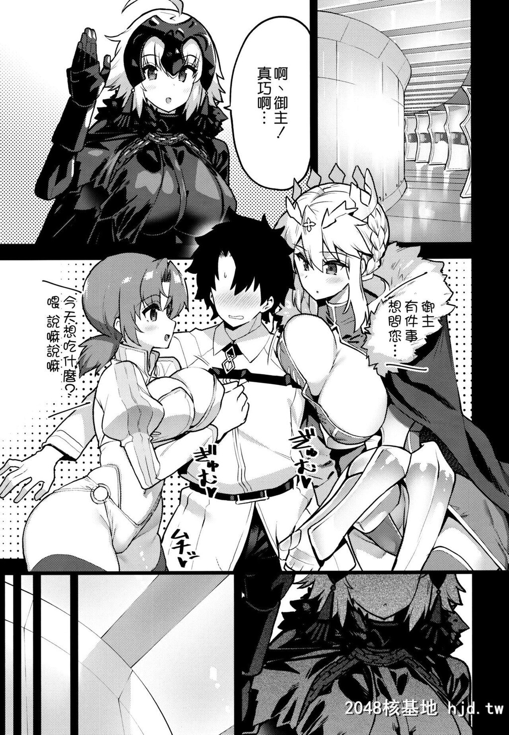 [しゃよー]好きなんでしょ?マスターは、こういうのが…[Fate/GrandOrder]第0页 作者:Publisher 帖子ID:95259 TAG:动漫图片,卡通漫畫,2048核基地