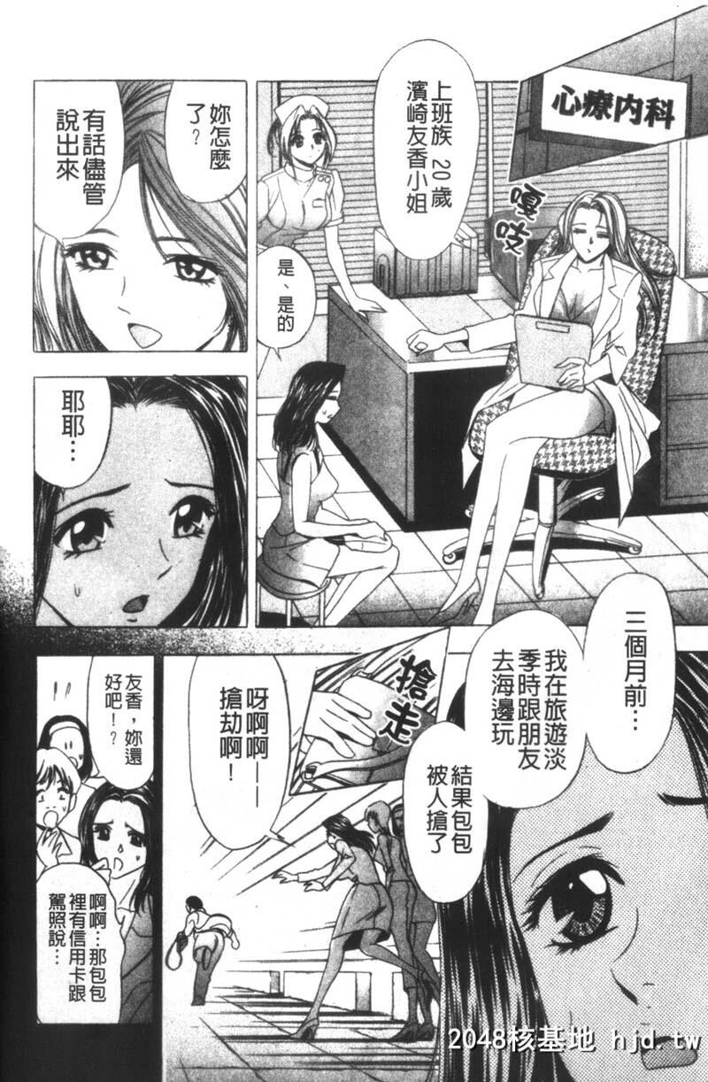 [タナカ☆コージ]怪杰女医すずらん第0页 作者:Publisher 帖子ID:93899 TAG:动漫图片,卡通漫畫,2048核基地