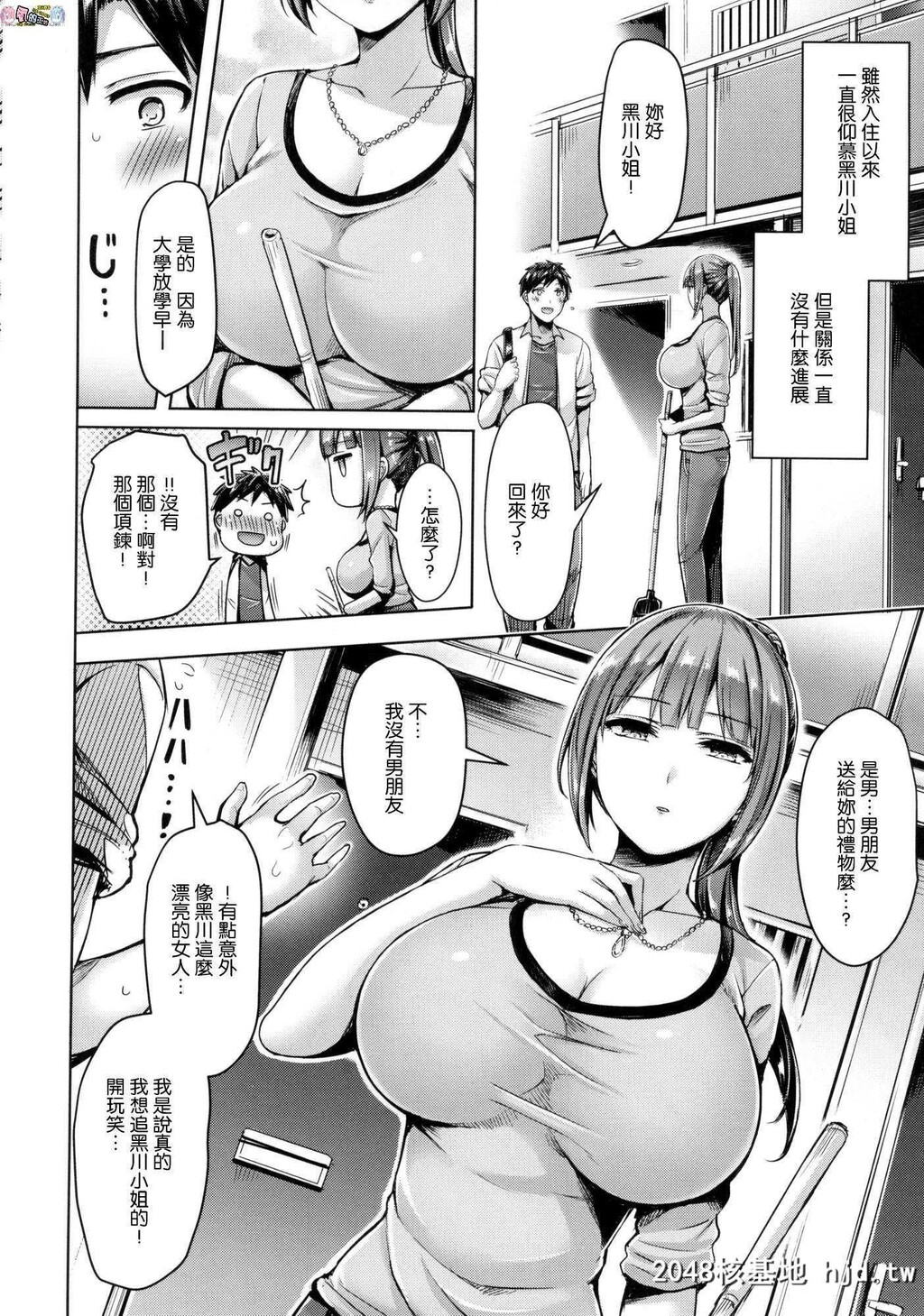 [オクモト悠太]ちちまみれ第0页 作者:Publisher 帖子ID:93389 TAG:动漫图片,卡通漫畫,2048核基地