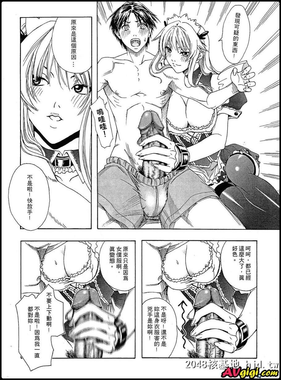 [同人漫画][MAIDOLL][飞燕][MightyMaid!]第0页 作者:Publisher 帖子ID:93560 TAG:动漫图片,卡通漫畫,2048核基地