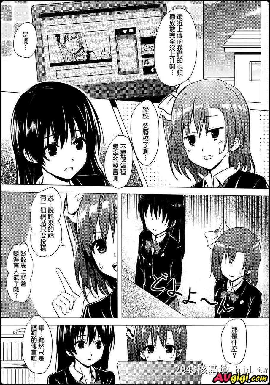 [同人漫画][NewberryTransfer]第0页 作者:Publisher 帖子ID:95089 TAG:动漫图片,卡通漫畫,2048核基地