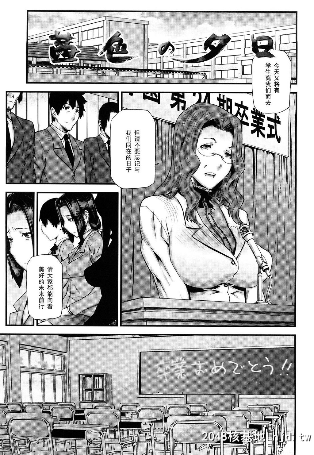 [池上竜矢]茜色の夕日[中国翻訳]第0页 作者:Publisher 帖子ID:94750 TAG:动漫图片,卡通漫畫,2048核基地