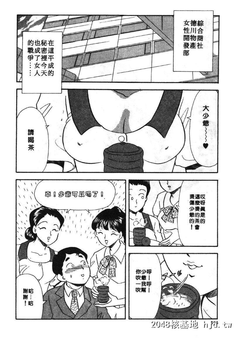 [佐藤丸美]大奥OL白书2[中国翻訳]第0页 作者:Publisher 帖子ID:93047 TAG:动漫图片,卡通漫畫,2048核基地