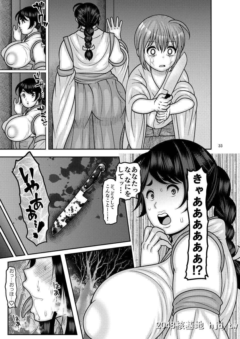 [ぼたもちの宴[ナユザキナツミ]]堕散る华椿编弐第0页 作者:Publisher 帖子ID:95265 TAG:动漫图片,卡通漫畫,2048核基地