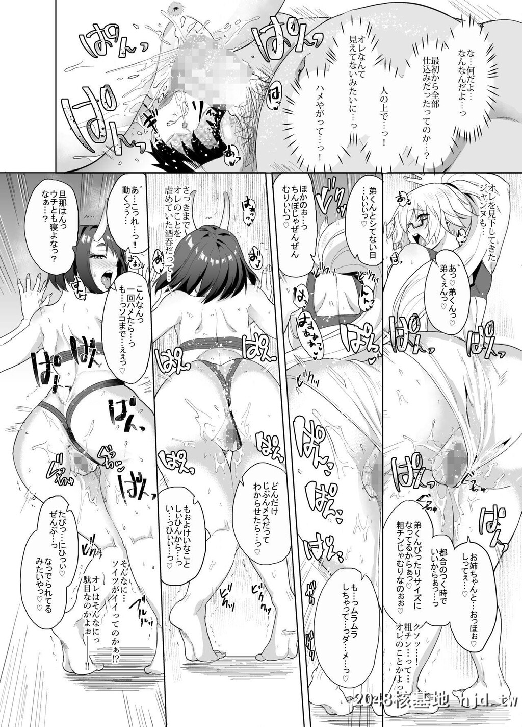 [あお色一号]オレとの时より嬉しそうにするなよぉ…[Fate/GrandOrder]第0页 作者:Publisher 帖子ID:94585 TAG:动漫图片,卡通漫畫,2048核基地