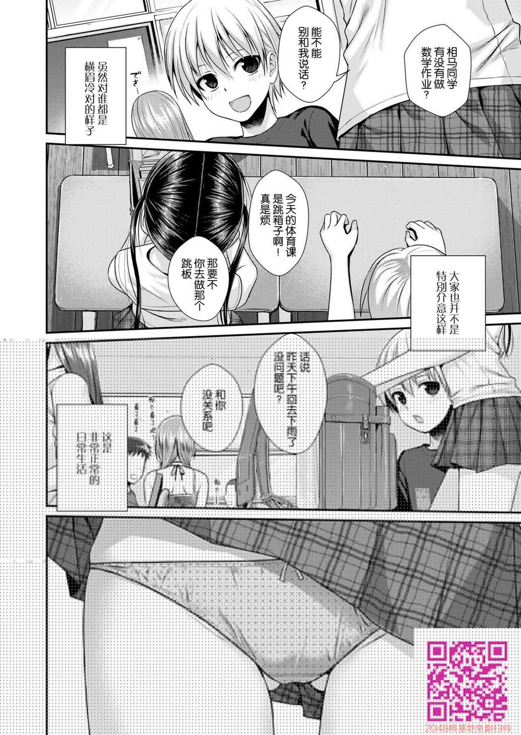 [40010试作型]僕の隣の相马さん[28P]第0页 作者:Publisher 帖子ID:93901 TAG:动漫图片,卡通漫畫,2048核基地