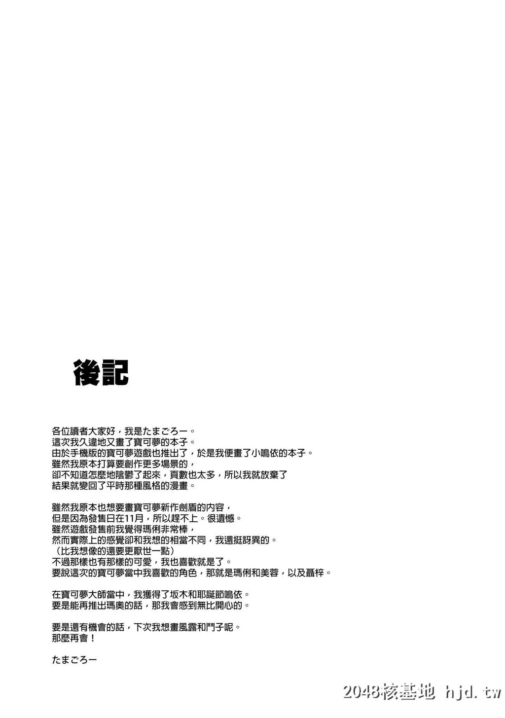 [フニフニラBO[たまごろー]]たびのきろくに第0页 作者:Publisher 帖子ID:94067 TAG:动漫图片,卡通漫畫,2048核基地