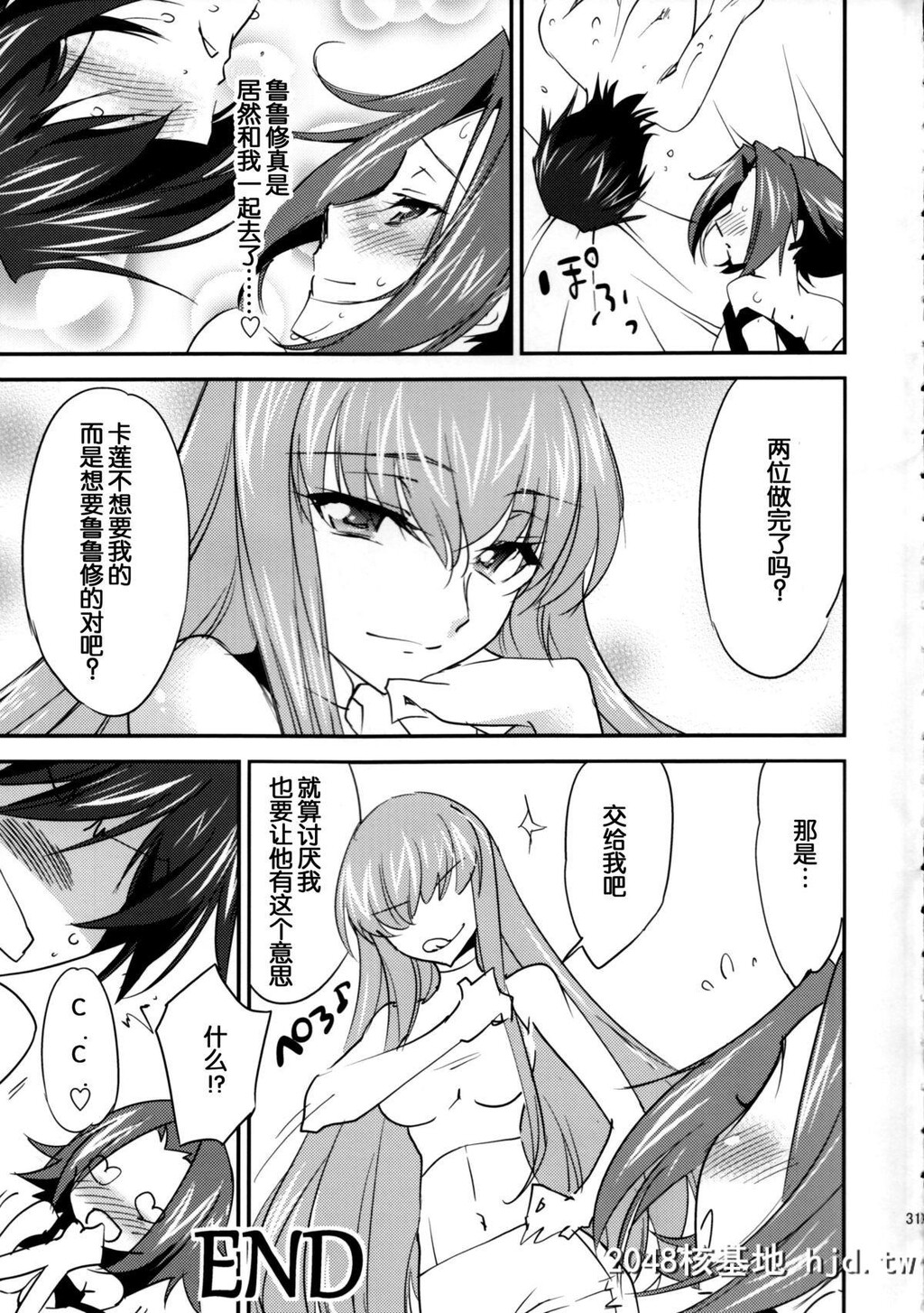 [Homura'sRComics[结城焔]]BRIDALKALLEN[コードギアス][中国翻訳]第0页 作者:Publisher 帖子ID:94240 TAG:动漫图片,卡通漫畫,2048核基地