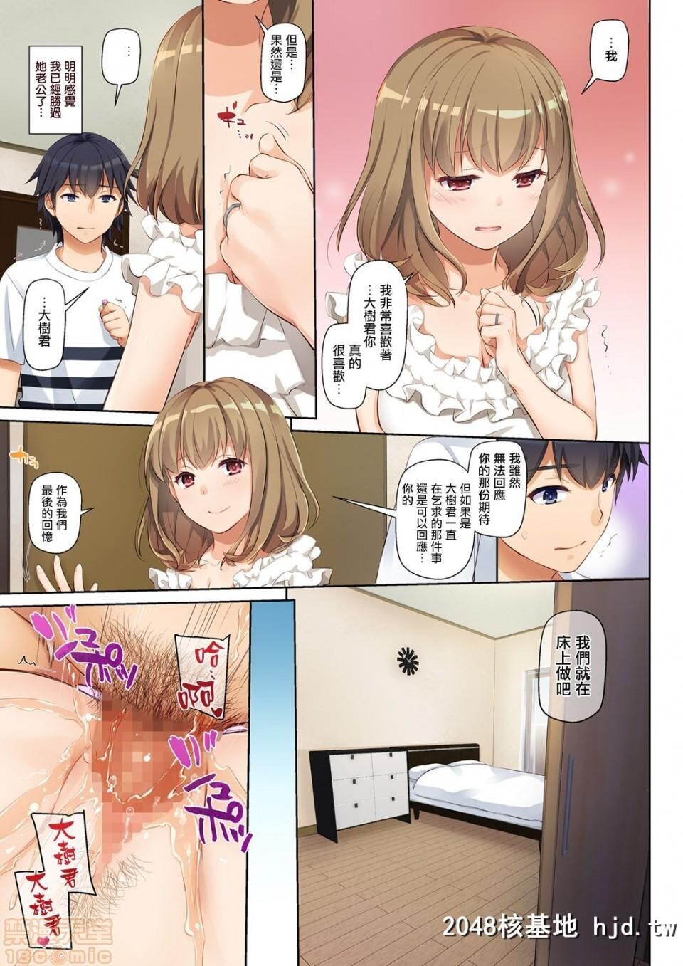 [DigitalLover[なかじまゆか]]人妻幼驯染とひと夏のできごとDLO-07第0页 作者:Publisher 帖子ID:95261 TAG:动漫图片,卡通漫畫,2048核基地