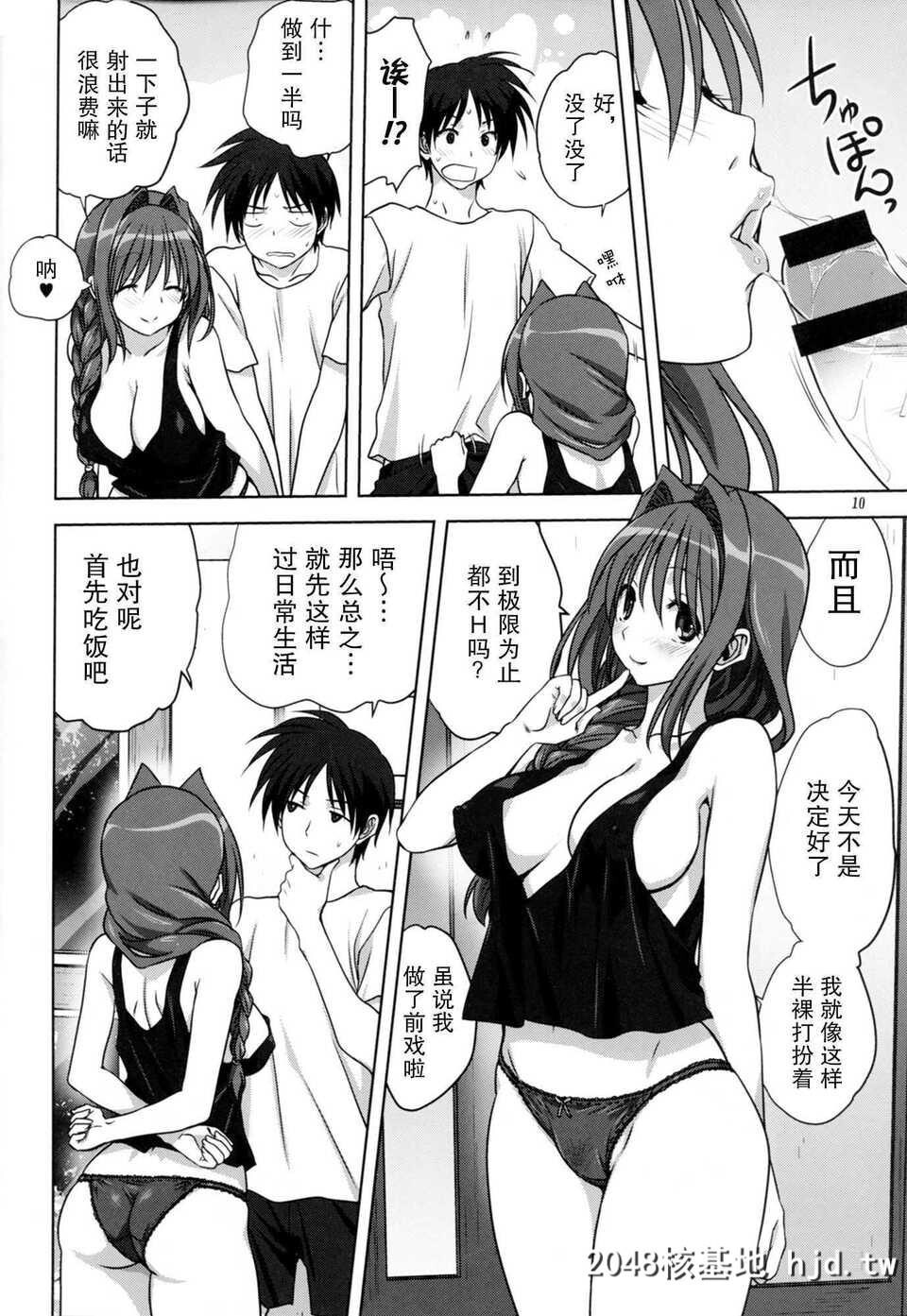 [C86][みたらし倶楽部[みたらし侯成]]秋子さんといっしょ14[KANON][无毒汉化组][35P]第0页 作者:Publisher 帖子ID:93217 TAG:动漫图片,卡通漫畫,2048核基地